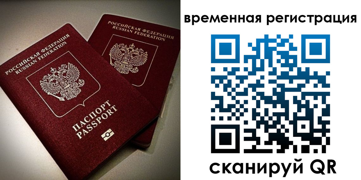 прописка законно в Кондопоге