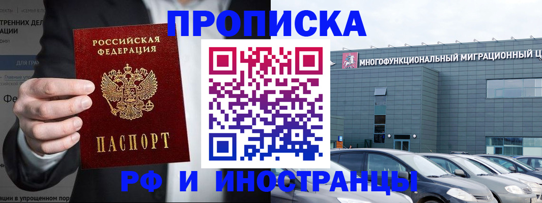 прописка штамп в Кондопоге