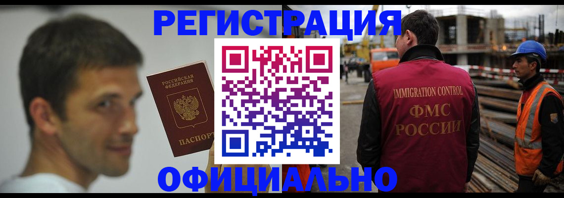 прописка иностранных граждан в Кондопоге
