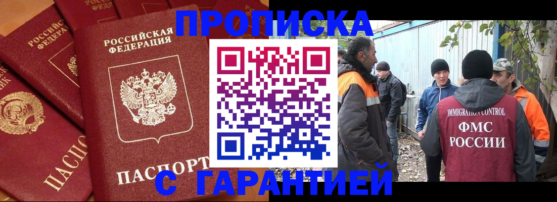 прописка ребенка в Кондопоге