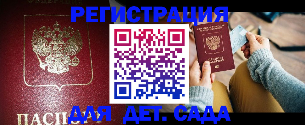 временная прописка в Кондопоге