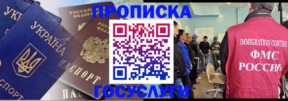 прописка регистрация в Кондопоге